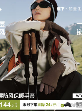 蕉下双层保暖手套针织款