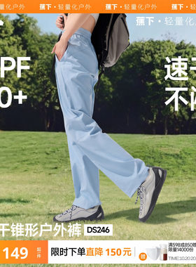 蕉下女士速干锥形裤户外裤夏季防晒休闲凉感轻薄透气登山运动裤