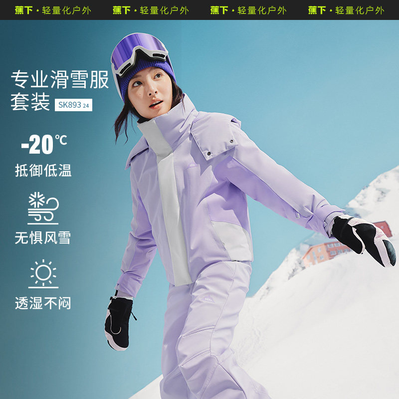 蕉下女滑雪服SK893羽绒单双板防水保暖全套滑雪装备短款修身外套