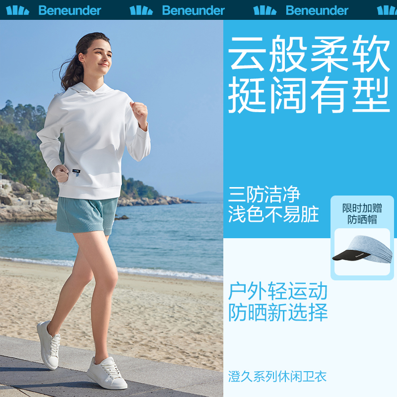 蕉下纯白色卫衣女男上衣克莱茵蓝色空气层早春情侣装三防运动外套