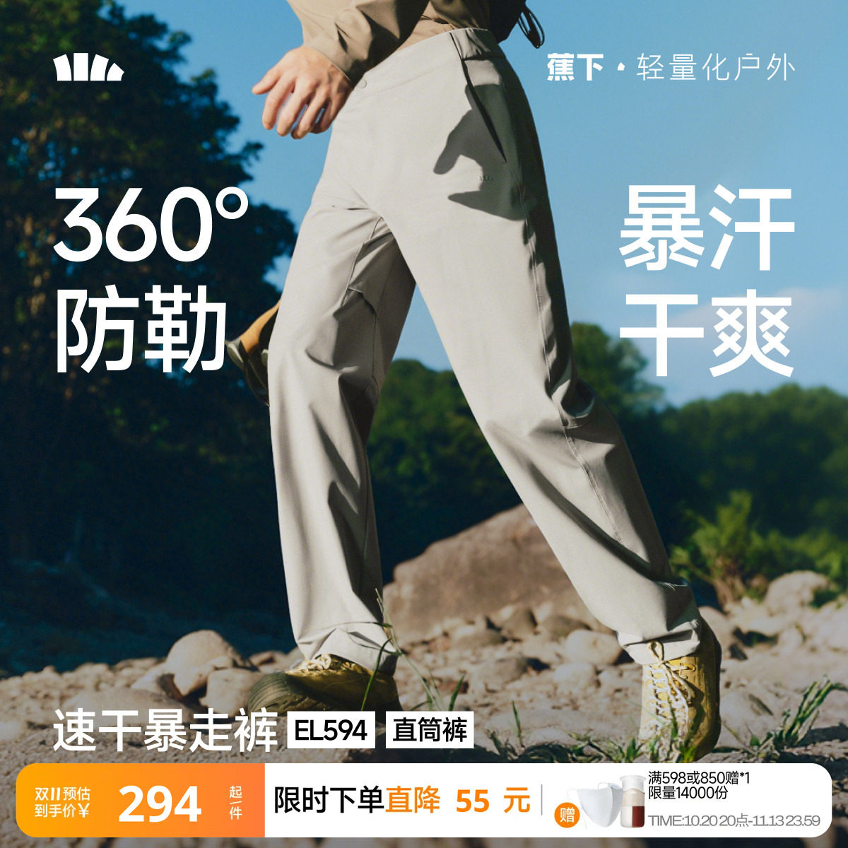 蕉下户外登山裤男士宽松耐磨速干夏薄款裤子机能工装裤冲锋休闲裤