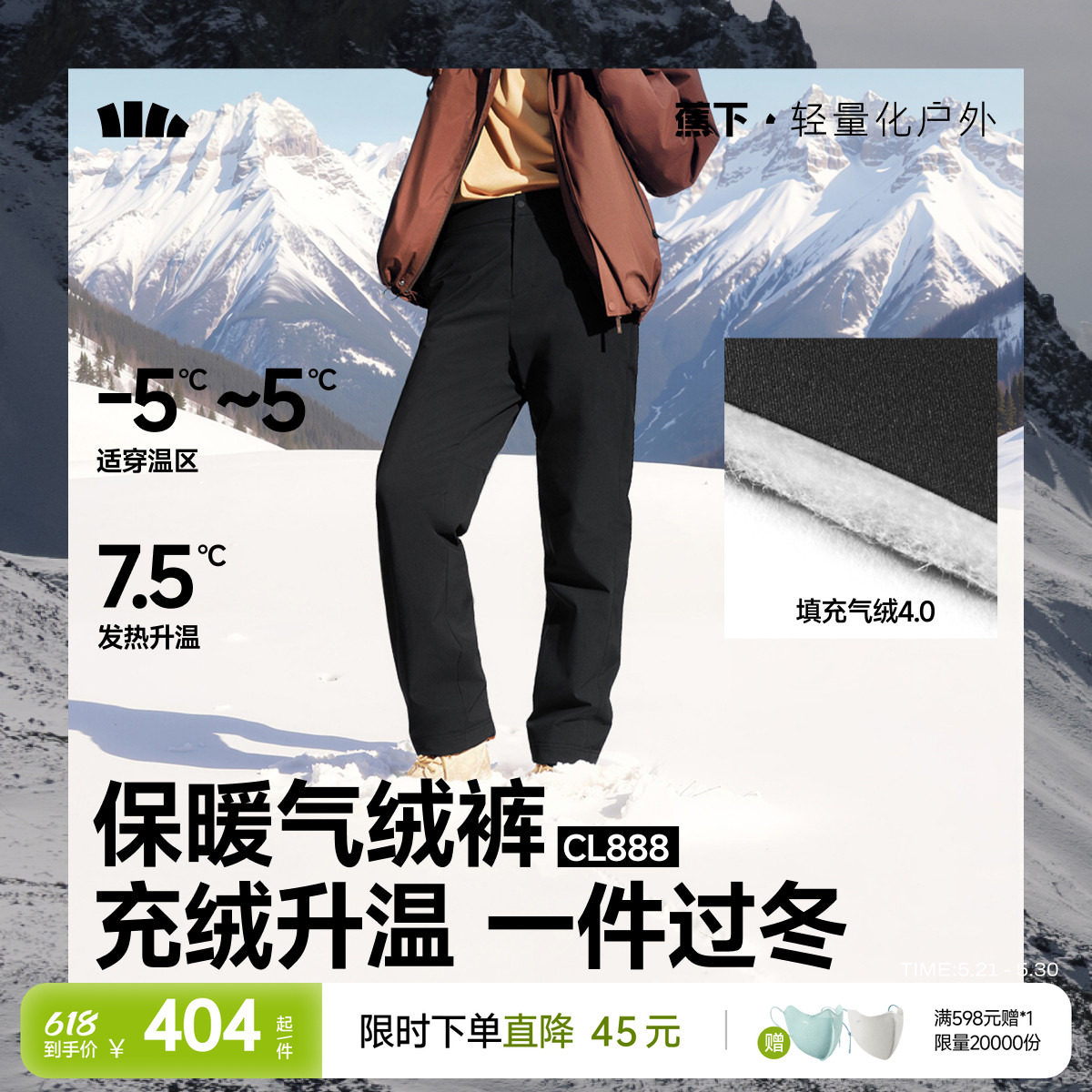 蕉下男士弹力气绒裤休闲户外雪地保暖似羽绒防风加厚东北外穿棉裤