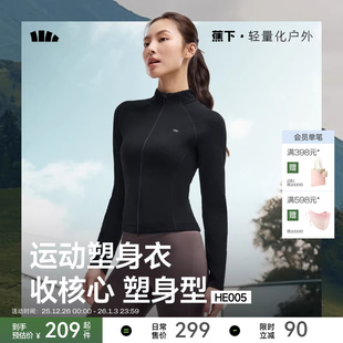 蕉下女士运动速干衣跑步户外长袖 t恤上衣塑身显瘦秋冬瑜伽服外套