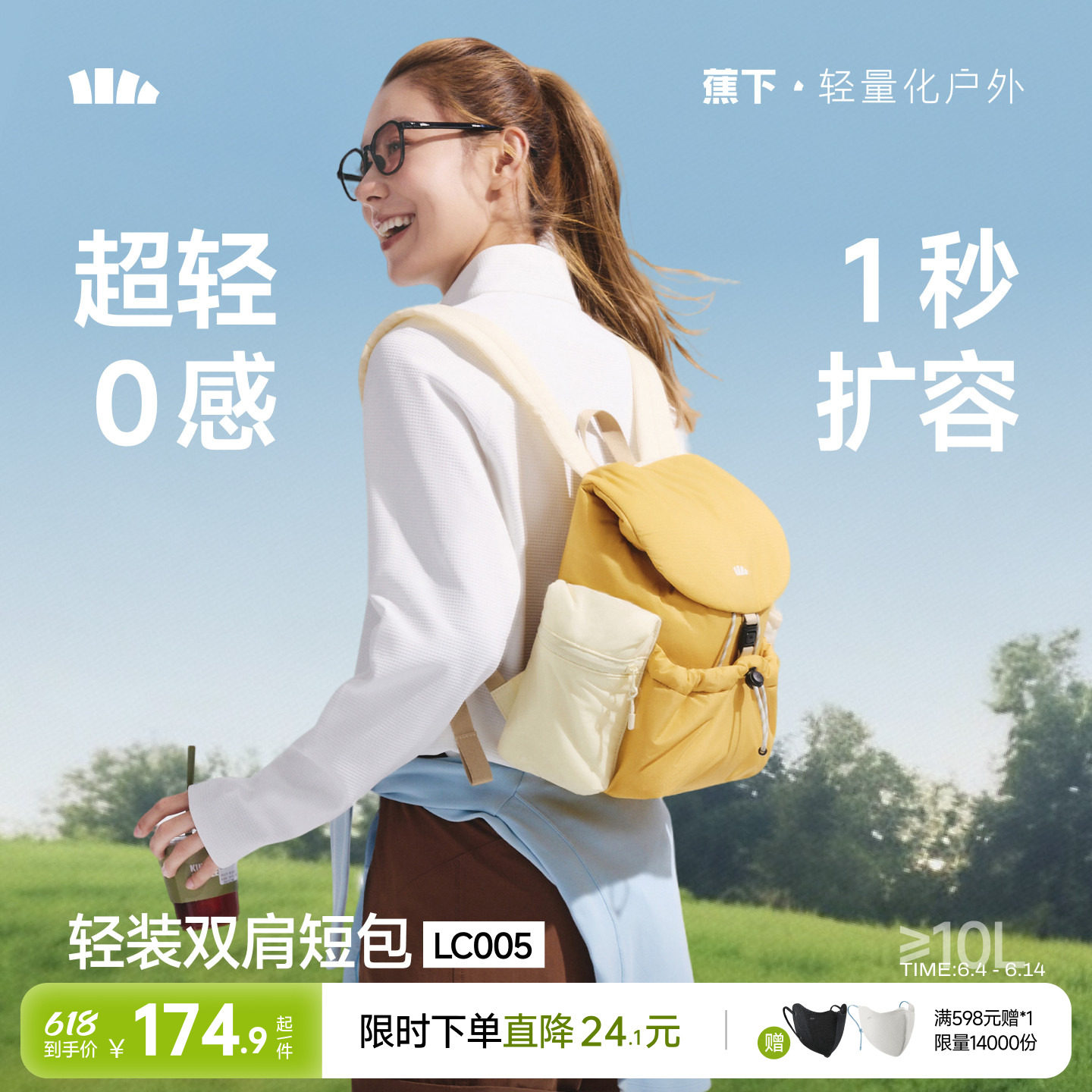 蕉下双肩短包泡芙软包新款户外徒步登山包旅游轻便包包大容量背包