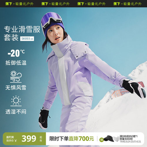 蕉下滑雪服短款修身显高防水保暖