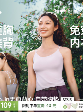 蕉下凉感背心一体式春夏冰丝吊带胸垫美背防晒内搭打底衫外穿女