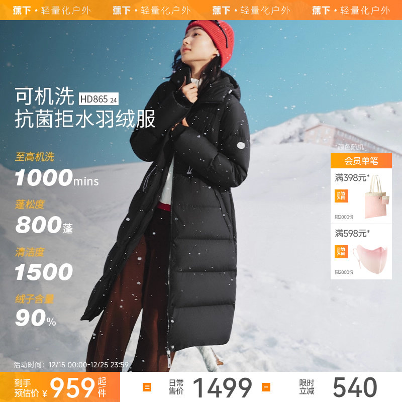 【烈儿专属】长款拒水羽绒服女HD86524新款可机洗保暖防风外套