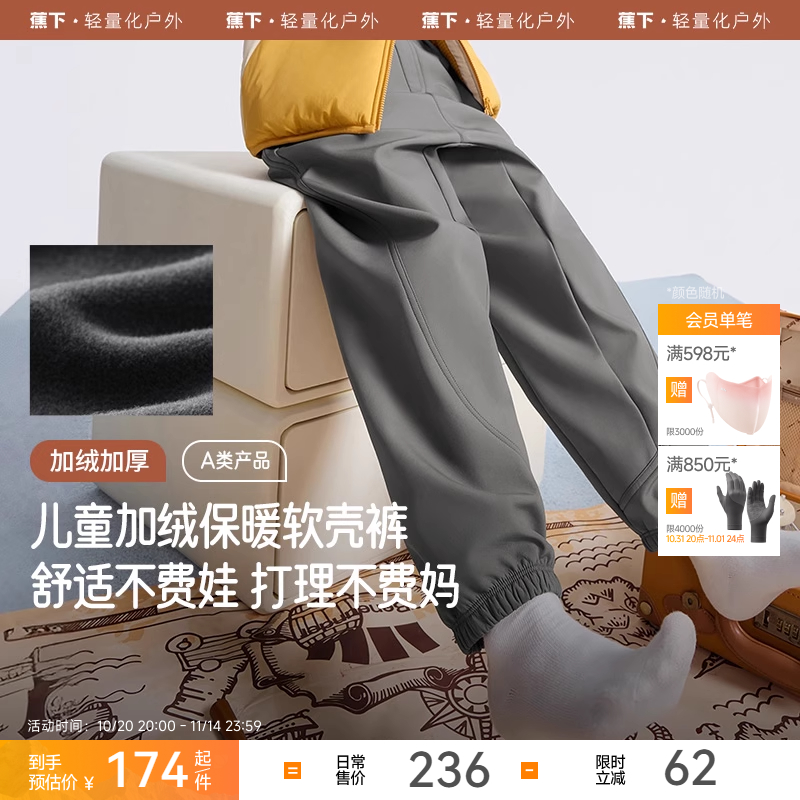 蕉下儿童卫裤秋冬加厚棉裤宝宝束腿裤休闲A类运动长裤男女童裤子