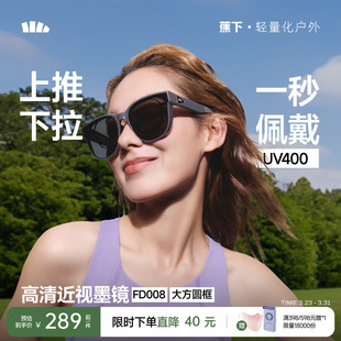 蕉下大方框套镜折叠墨镜男女防紫外线高级感太阳镜镜夹可套近视镜