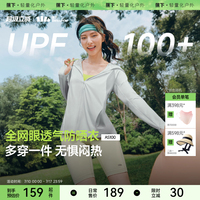 蕉下透氣寬松冰絲防曬衣UPF100+