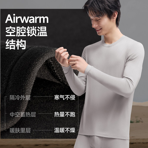 蕉下男士保暖内衣贴身防寒内搭