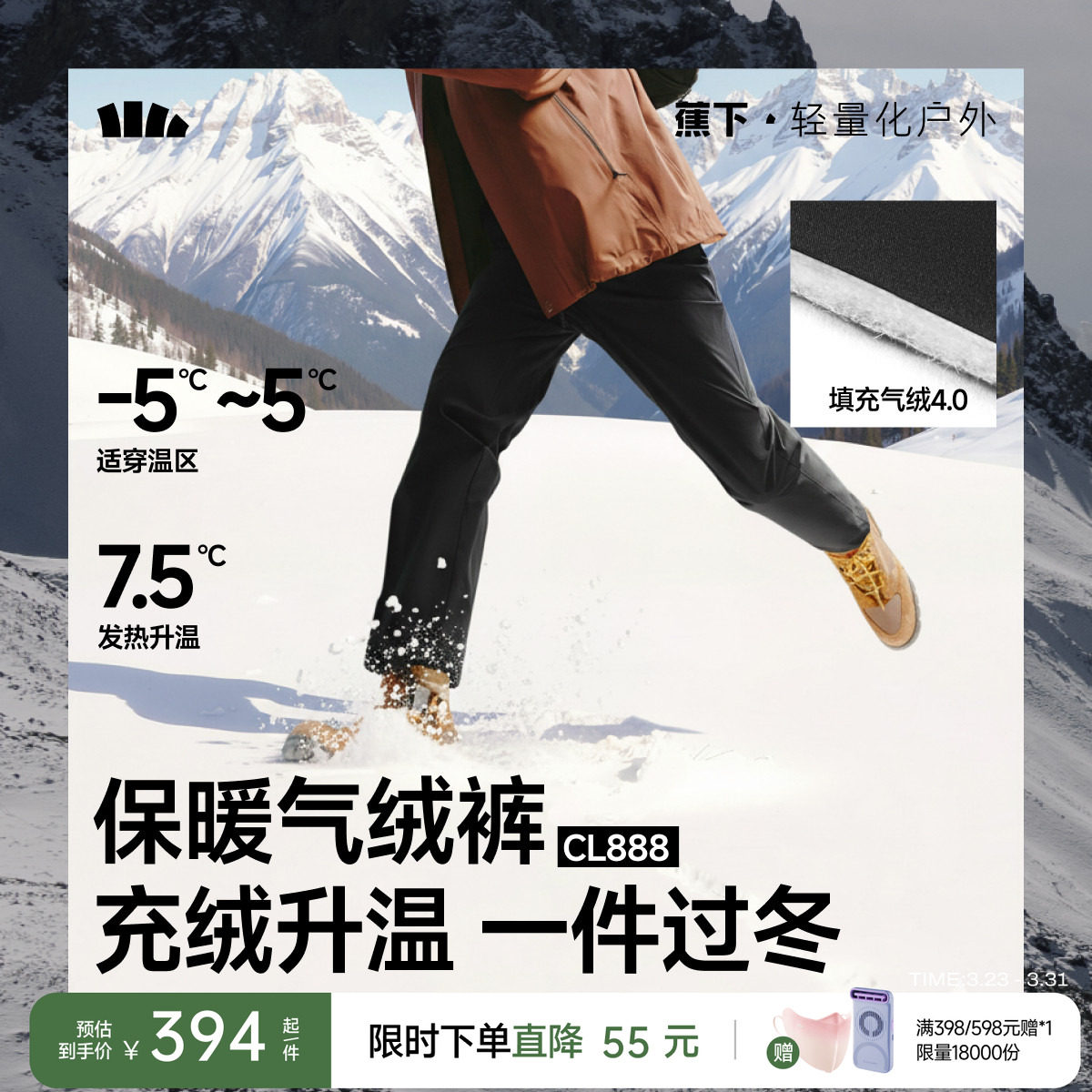 蕉下男士气绒裤保暖似羽绒外穿东北棉裤休闲雪地冬防风防寒锥形裤