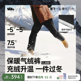 休闲雪地冬防风防寒锥形裤 保暖似羽绒外穿东北棉裤 气绒裤 蕉下男士