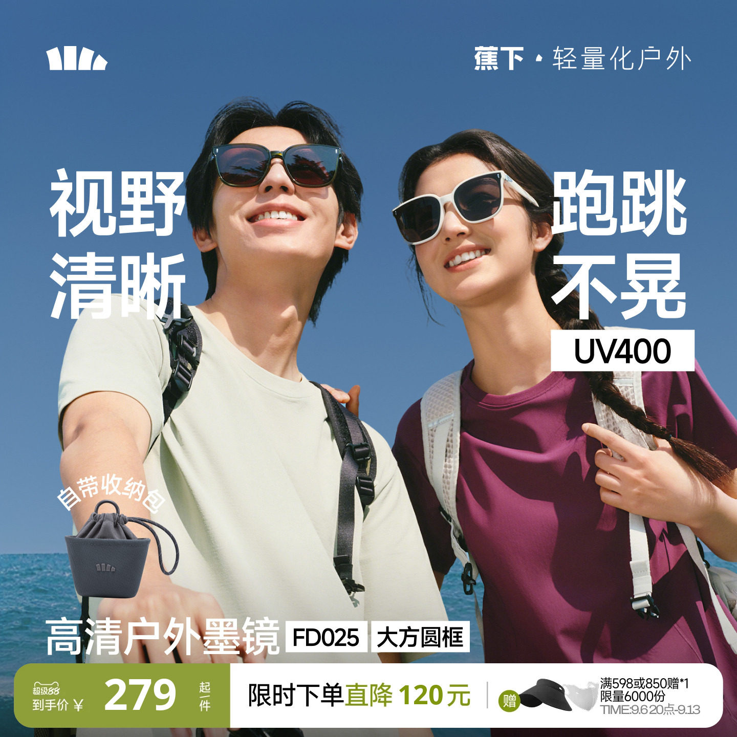 蕉下墨镜折叠男女同款新款开车户外防晒防紫外线高级感太阳眼镜