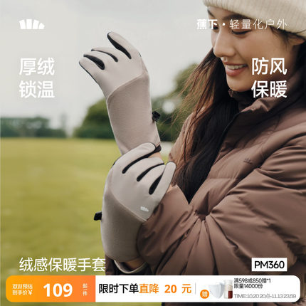 蕉下保暖手套男女同款冬季防泼水新款滑雪触屏摩托防风骑行手套