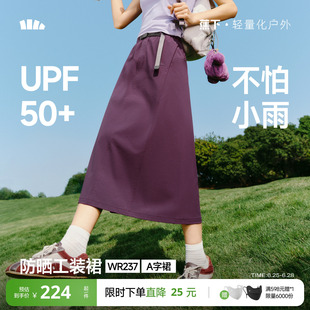 蕉下工装裙女2026新款速干裙降落伞裙户外休闲通勤伞裙a字半身裙