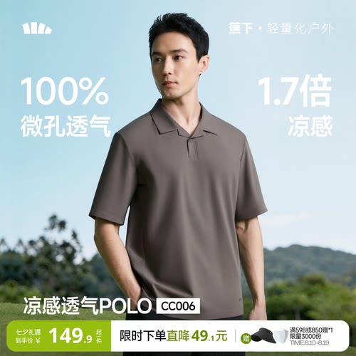 蕉下polo衫运动短袖商务翻领速干