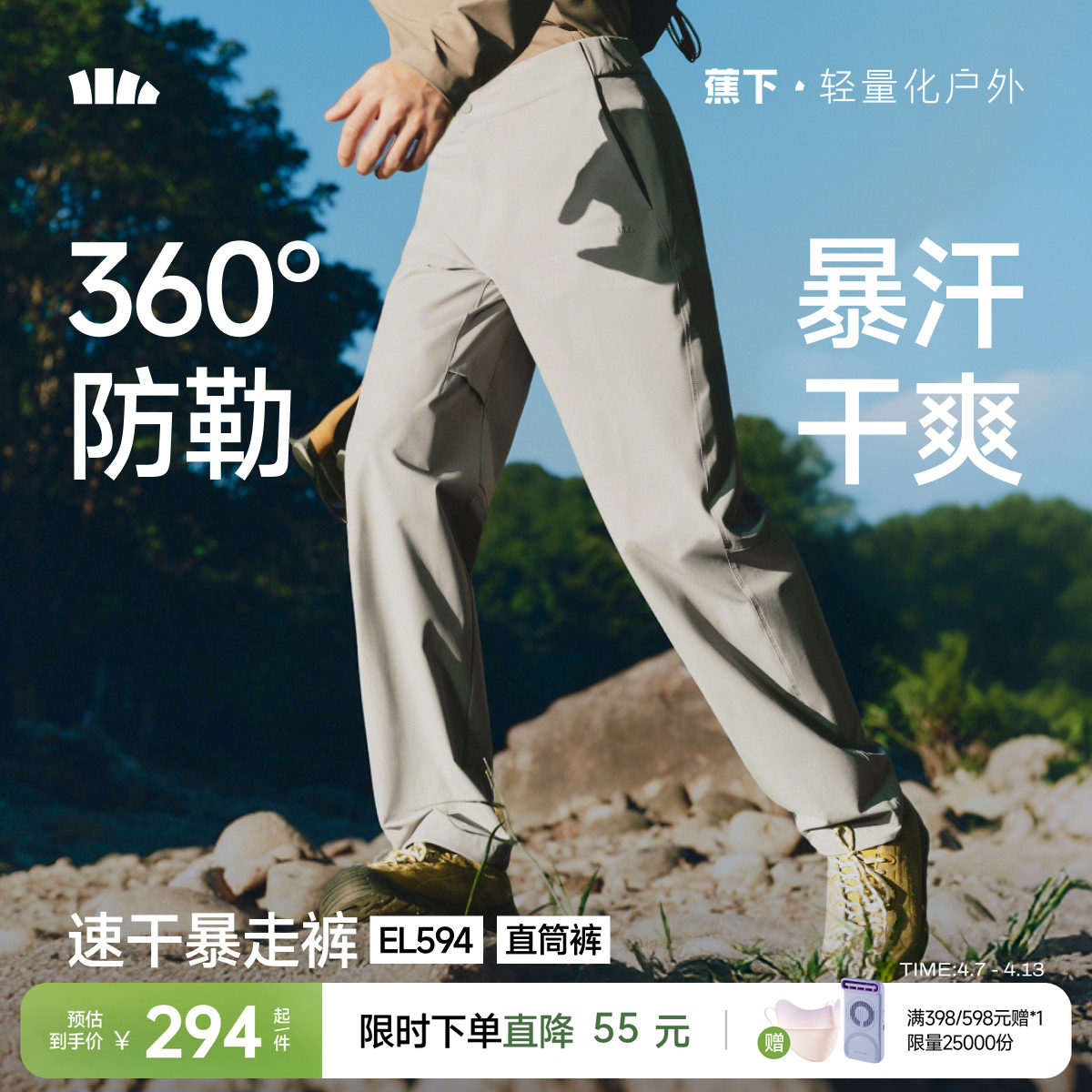 蕉下户外登山裤男士宽松耐磨速干夏薄款裤子机能工装裤冲锋休闲裤