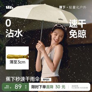 蕉下雨伞三折男女情侣加大加厚加固超大号抗风暴反向便携折叠伞