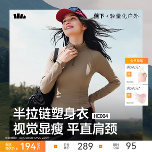 秋打底衫 显瘦速干瑜伽上衣立领户外长袖 t恤女新款 蕉下半拉链修身