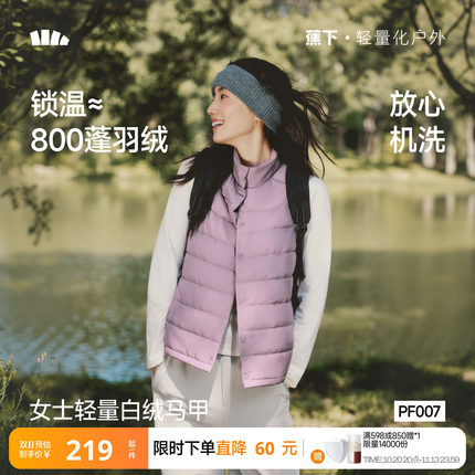 蕉下白绒马甲女早秋新款外穿轻薄百搭叠穿内胆抗静电防风背心马夹