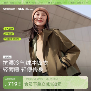 蕉下气绒冲锋衣女三合一短款 LS19523防水防风保暖外套户外登山服