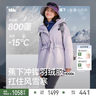 蕉下收腰中长款羽绒服2025冬季新款女款派克大衣防风保暖羽绒外套