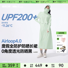 蕉下全防护长款防晒长裙女夏季防紫外线连衣裙凉感冰丝全身防晒服