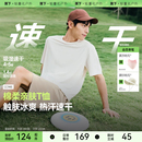 蕉下速干防晒t恤男凉感吸湿散热夏季 纯色内搭绵柔打底衫 透气短袖