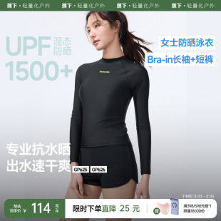 泳衣套装 蕉下泳衣女分体泳衣速干长袖 温泉泳衣漂流海边游泳衣泳裤