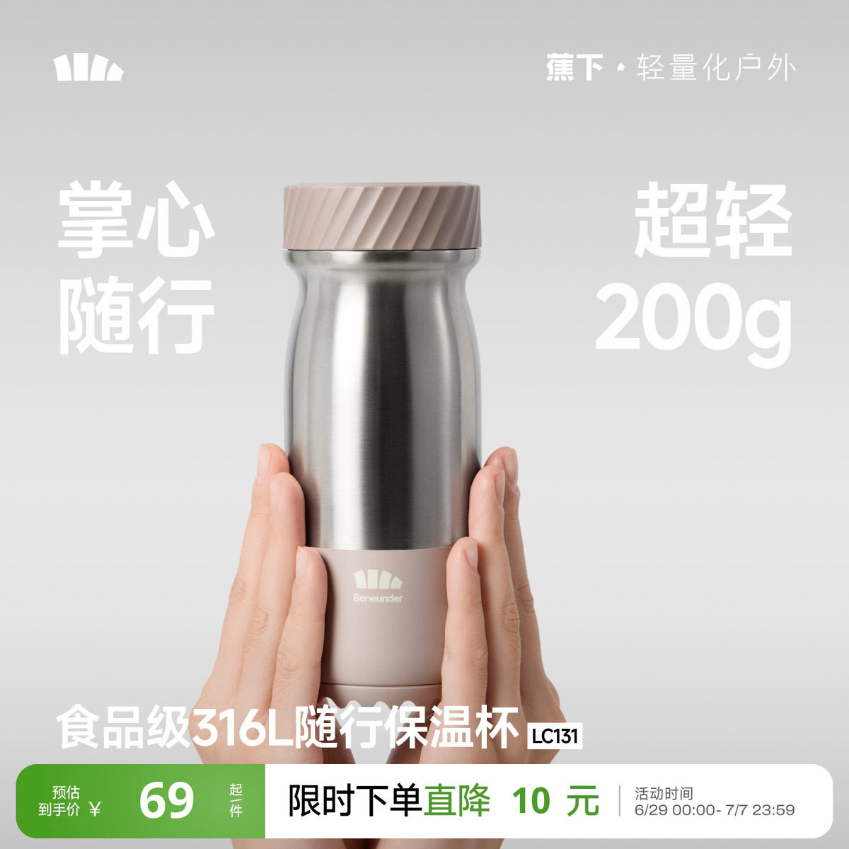 Beneunder随行保温杯女生高颜值小巧随行杯运动水杯外出便携