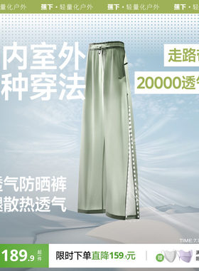 蕉下带风裤女冰丝运动防晒裤阔腿