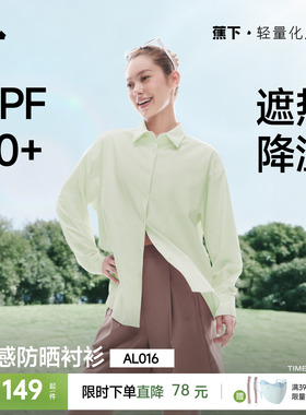蕉下凉感防晒衬衫AL016女春夏新款翻领上衣透气内搭轻薄宽松衬衣