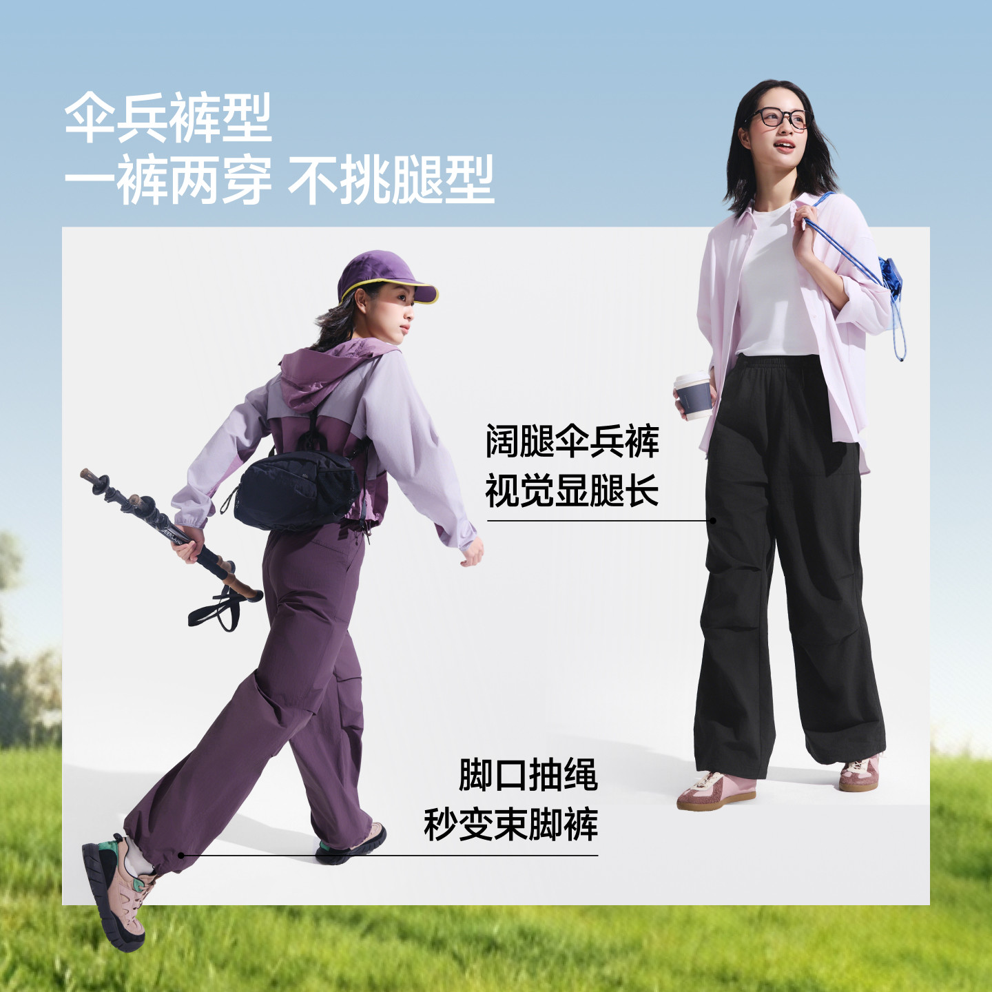 【好物体验专享】蕉下女士速干防晒降落伞裤DS673粉丝浮力