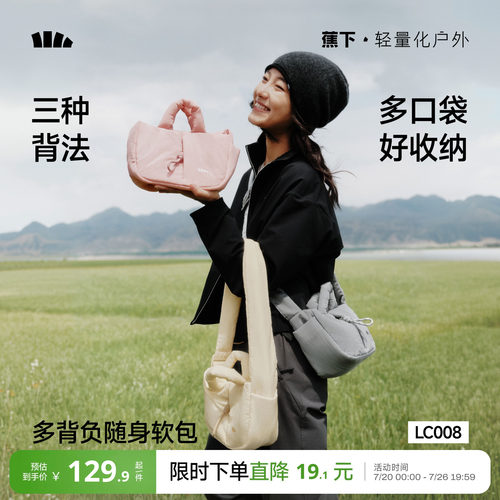 蕉下单肩小包女2026新款小众设计感泡芙小包包通勤上班杂物小拎包