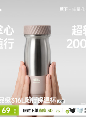 Beneunder随行保温杯女生高颜值小巧随行杯运动水杯外出便携杯子