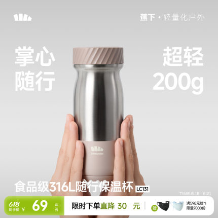 Beneunder随行保温杯女生高颜值小巧随行杯运动水杯外出便携杯子