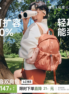 蕉下徒步登山包LC183防水户外骑行包大容量通勤旅游轻便双肩背包