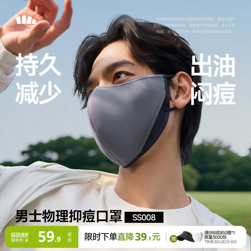 Beneunder特护口罩抗菌抑痘面罩