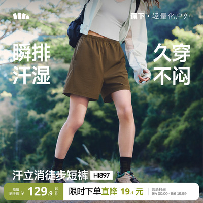 蕉下徒步短裤女速干凉感高弹