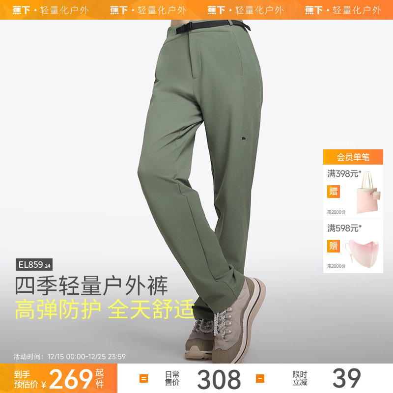 蕉下户外锥形裤女防泼水软壳冲锋裤高弹显瘦运动防护徒步登山裤子