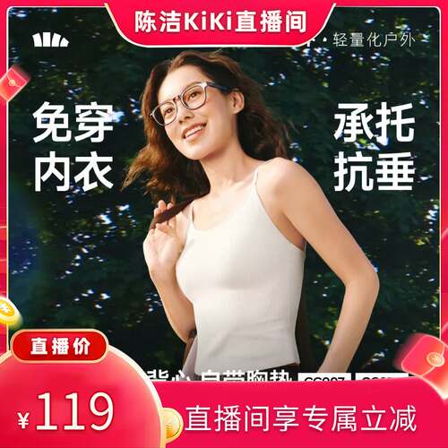 蕉下防晒凉感免穿文胸吊带背心