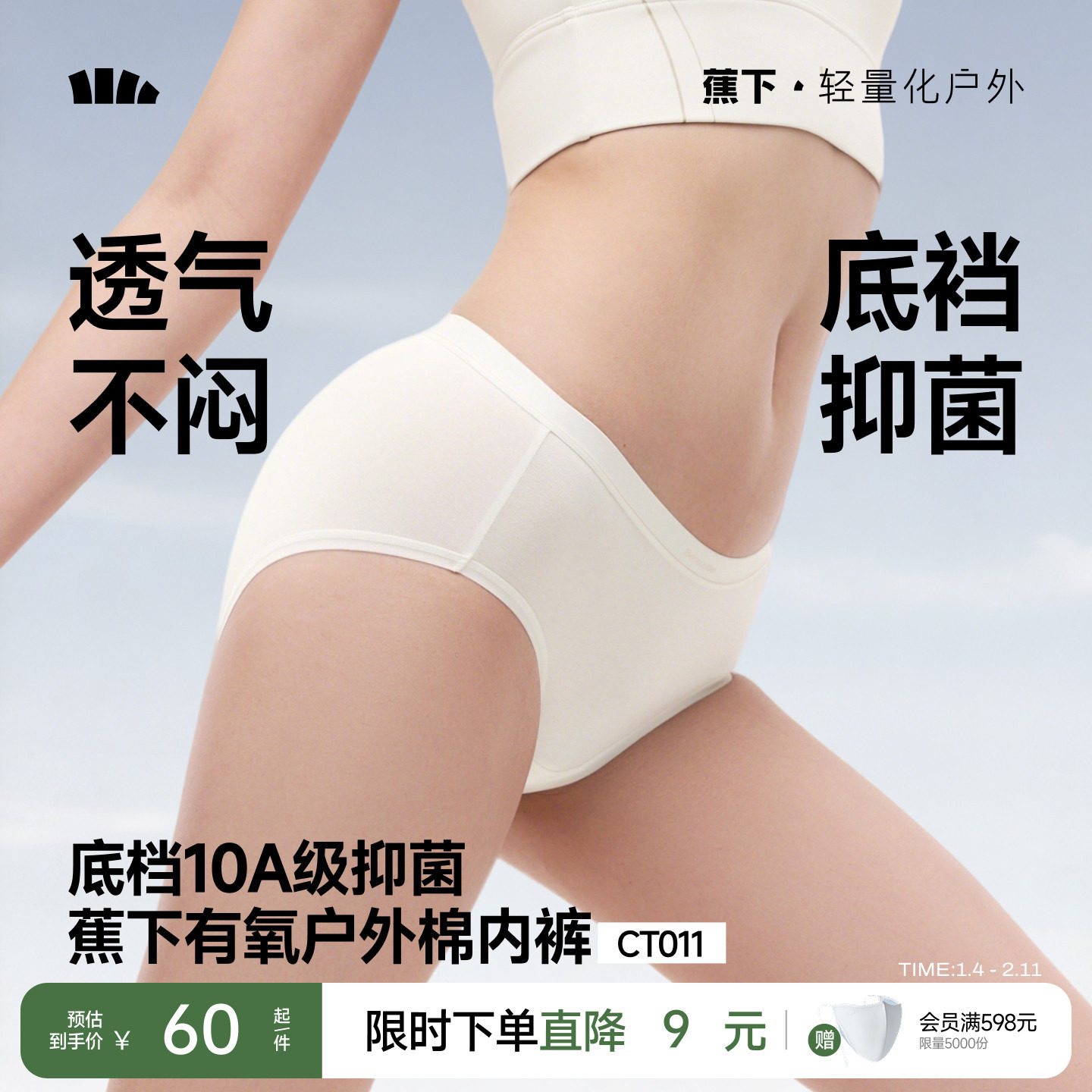 蕉下女士内裤无痕透气10A抗菌冰丝高腰收腹粉红色孕妇纯棉三角裤,女士内衣/男士内衣/家居服,女三角裤,淘宝优惠券,粉丝福利购,淘宝优惠卷