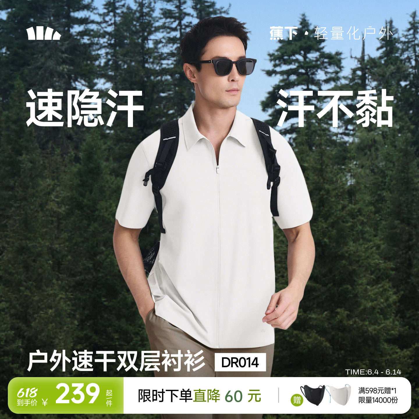蕉下男士消汗衬衫户外运动透气短袖速干凉感防晒夏季黑白休闲衬衣