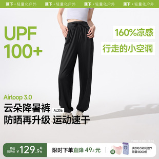 防晒裤 蕉下冰丝运动束脚裤 防蚊夏季 收脚休闲裤 子 女透气速干空调裤