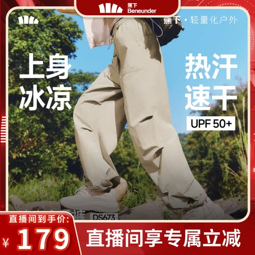 蕉下伞兵裤DS673速干登山裤