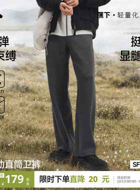 蕉下男士宽松运动直筒裤SF056