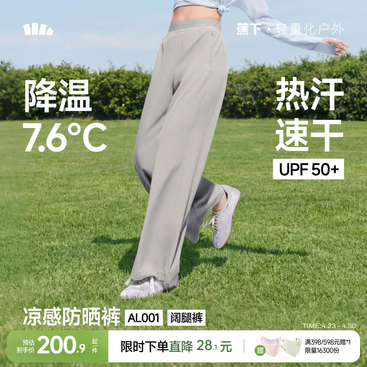 蕉下高腰直筒裤女夏新款弹力长裤吸汗速干宽松凉感通勤显瘦运动裤