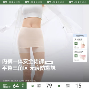 抑菌打底裤 蕉下安全裙裤 女夏冰丝高弹无痕二合一防走光肤色隐形裤