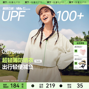 防曬衣速干防紫外線透氣防風防潑水外套小個子防曬服 蕉下輕薄短款